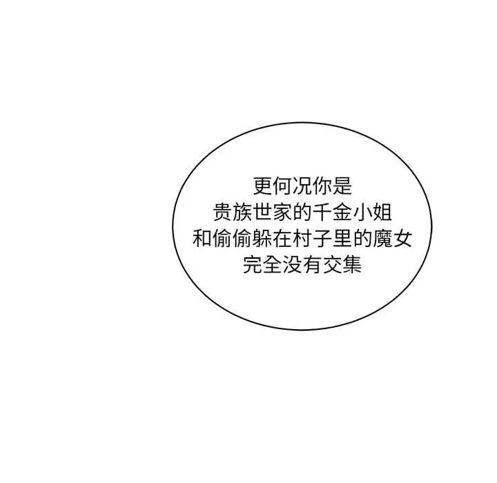 亲爱的你-Liebling!第39话