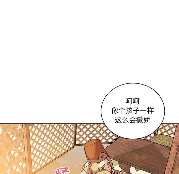 亲爱的你-Liebling!第39话