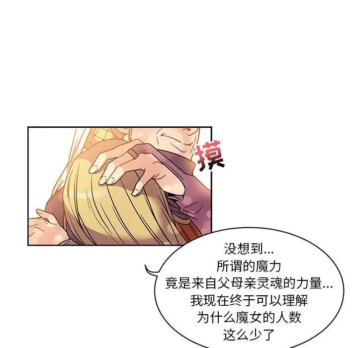 亲爱的你-Liebling!第39话