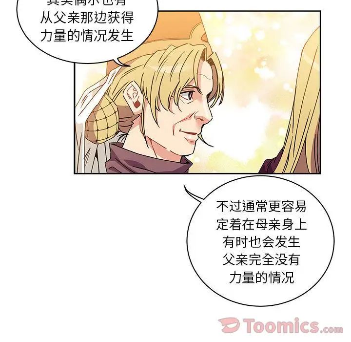 亲爱的你-Liebling！第39话