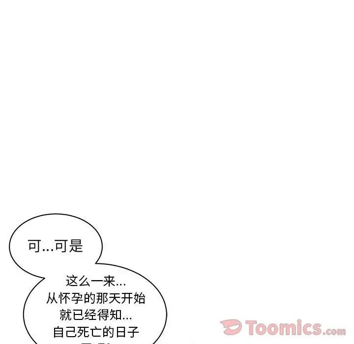 亲爱的你-Liebling!第39话