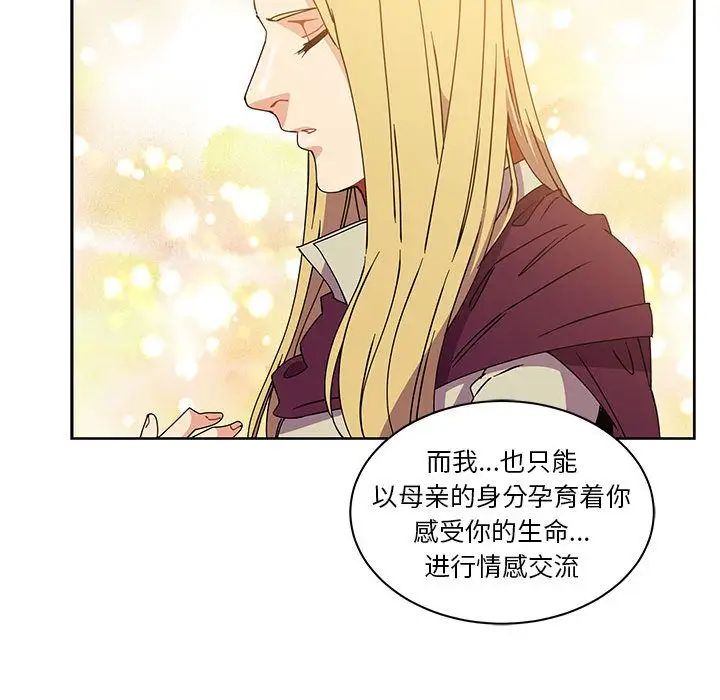 亲爱的你-Liebling!第39话