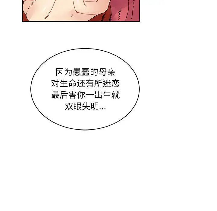 亲爱的你-Liebling！第39话