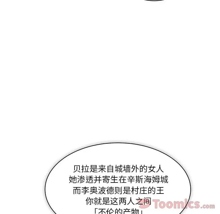 亲爱的你-Liebling！第39话