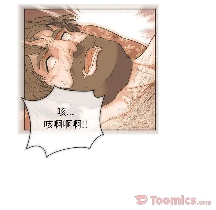 亲爱的你-Liebling！第39话