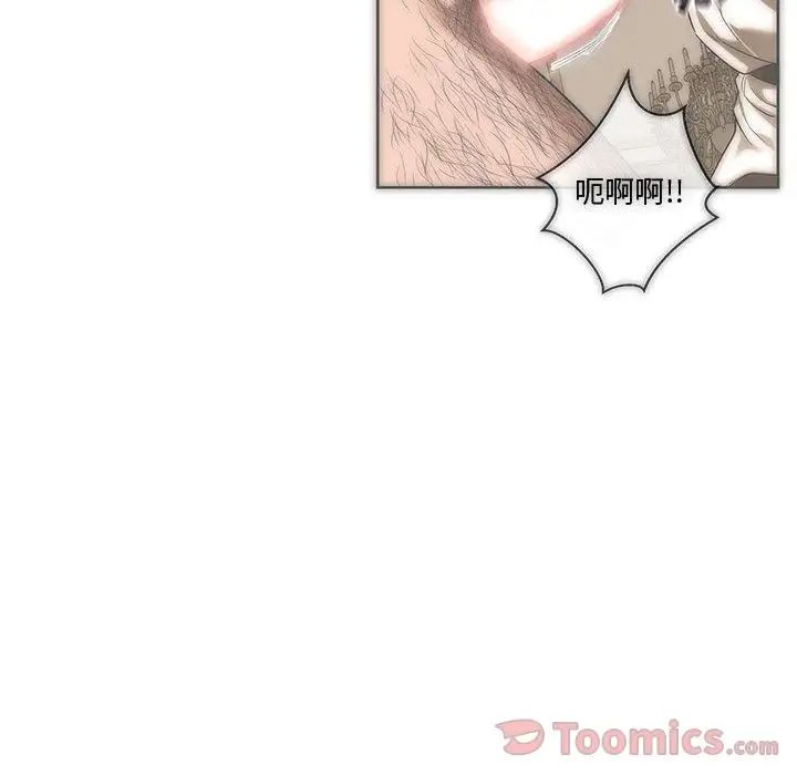 親愛的你-Liebling！第39話