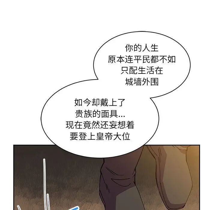 亲爱的你-Liebling!第39话