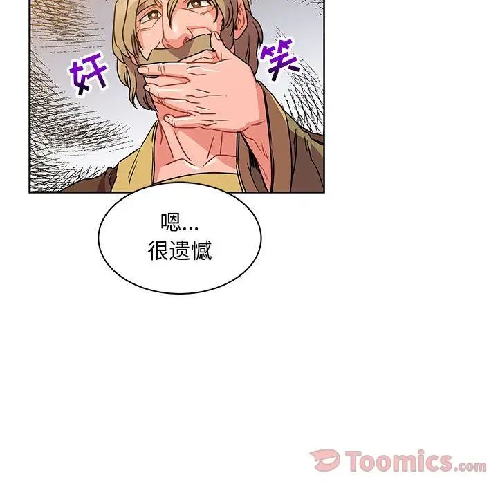 亲爱的你-Liebling！第39话