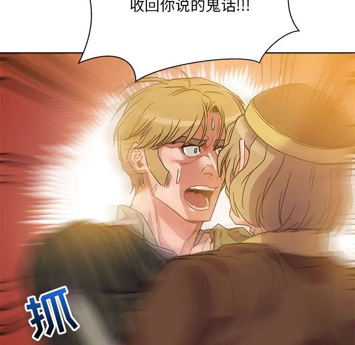 亲爱的你-Liebling!第39话