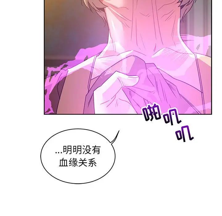 亲爱的你-Liebling！第39话