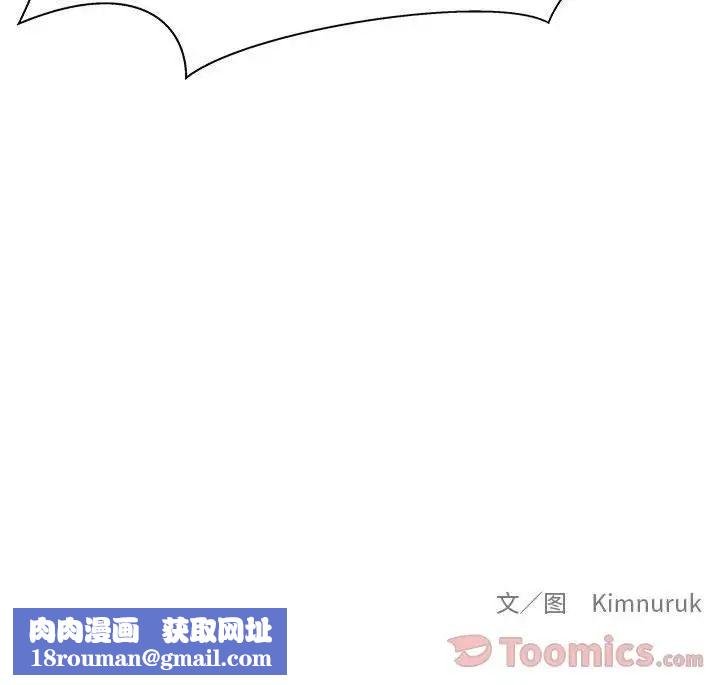 親愛的你-Liebling！第39話