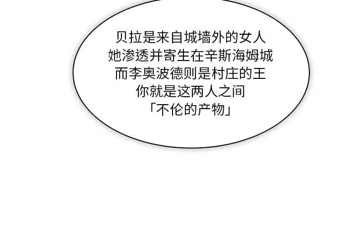 亲爱的你-Liebling！第40话