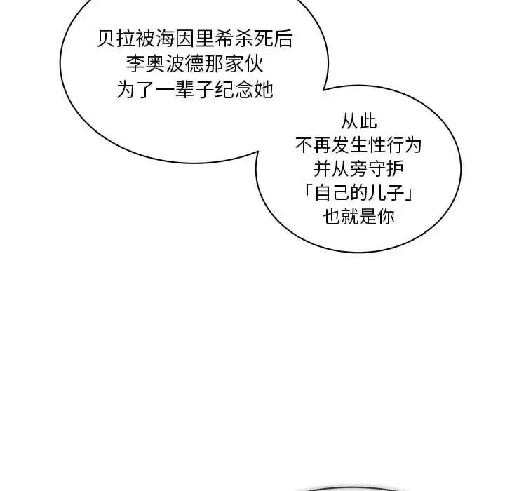 亲爱的你-Liebling！第40话