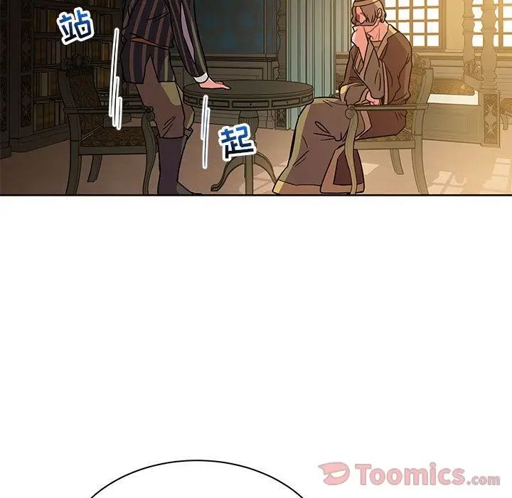 亲爱的你-Liebling！第40话