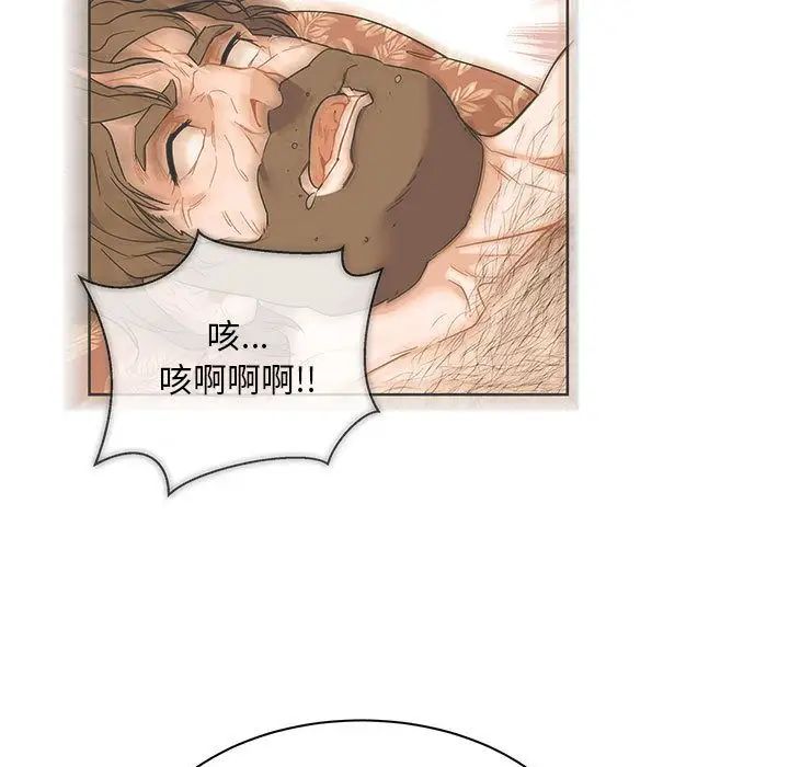 亲爱的你-Liebling！第40话