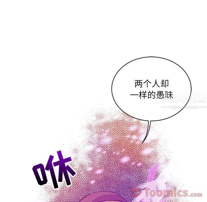 亲爱的你-Liebling！第40话