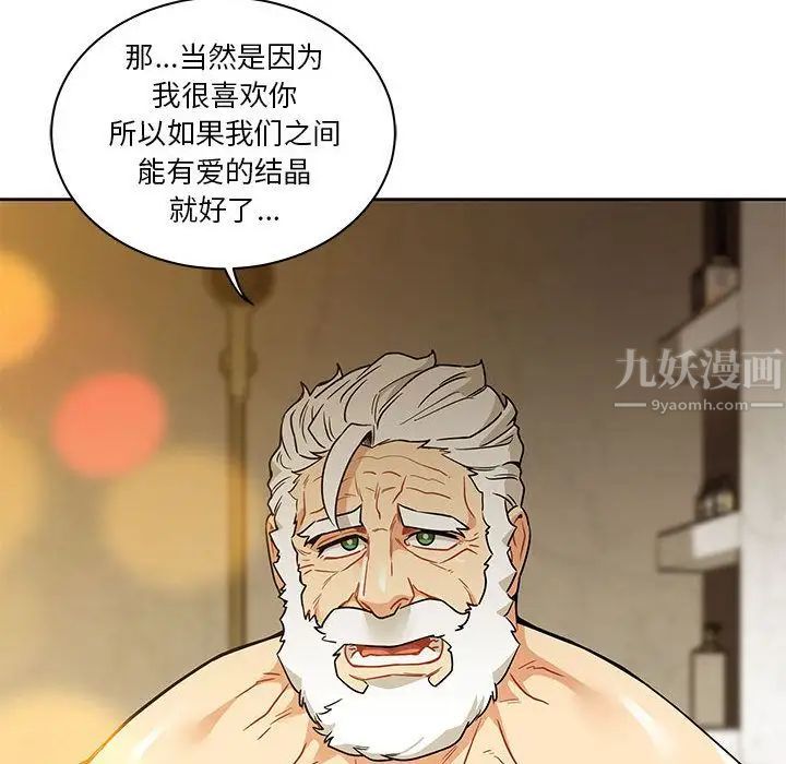 親愛的你-Liebling！第40話