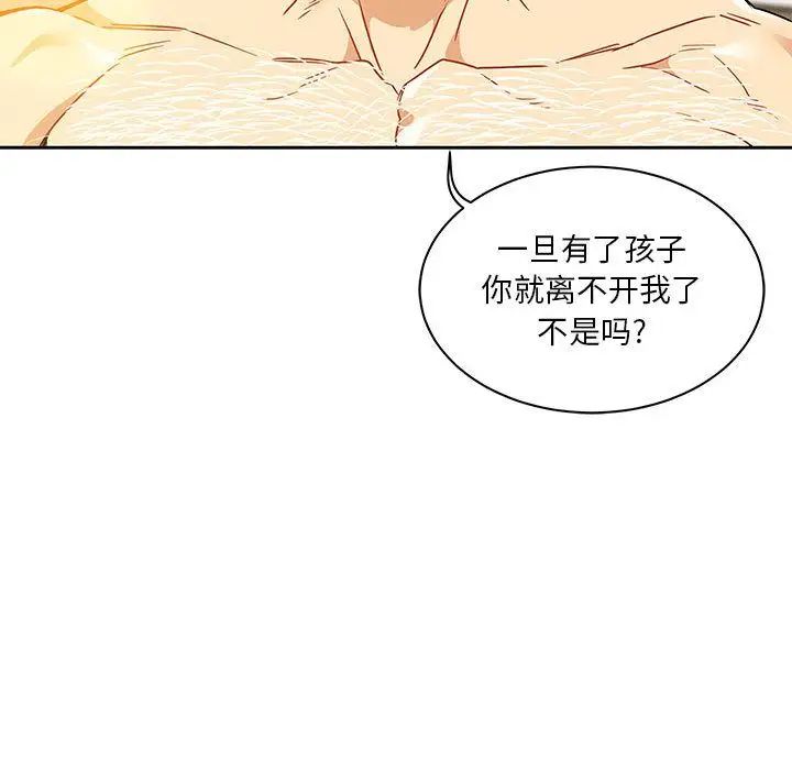 亲爱的你-Liebling！第40话