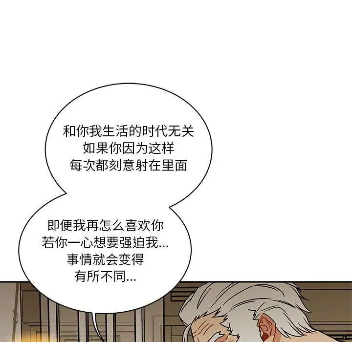 亲爱的你-Liebling！第40话