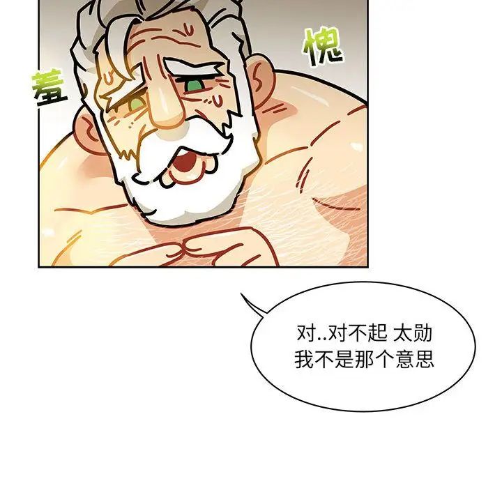 亲爱的你-Liebling！第40话