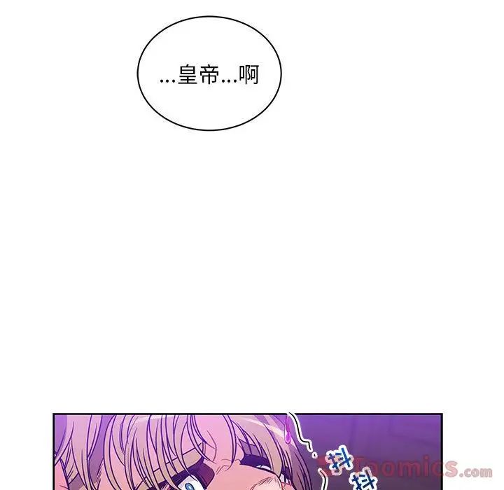 亲爱的你-Liebling！第40话