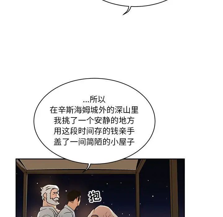 親愛的你-Liebling！第40話