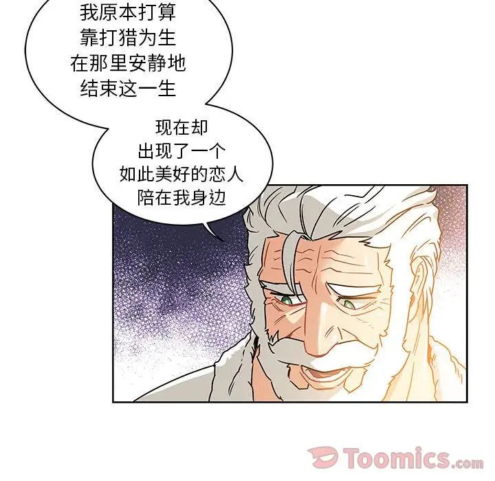 亲爱的你-Liebling！第40话