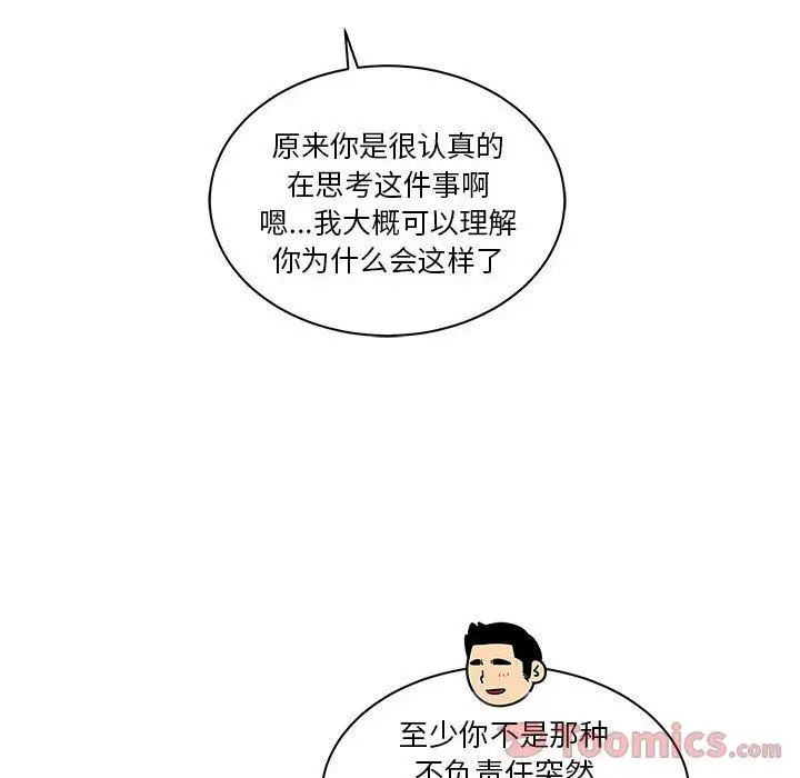 亲爱的你-Liebling！第40话