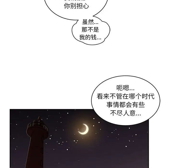 亲爱的你-Liebling！第40话