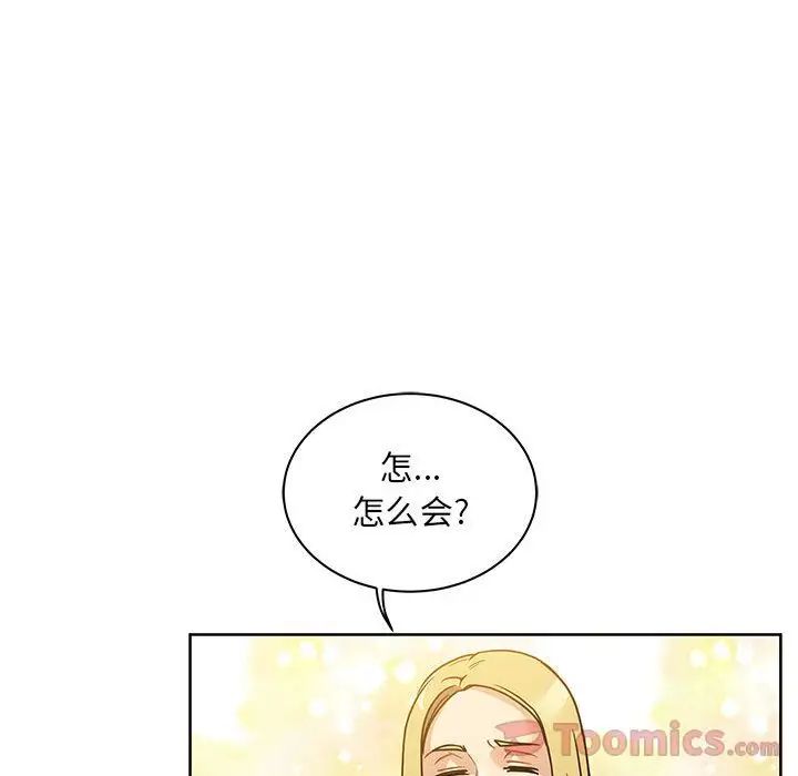 亲爱的你-Liebling！第40话