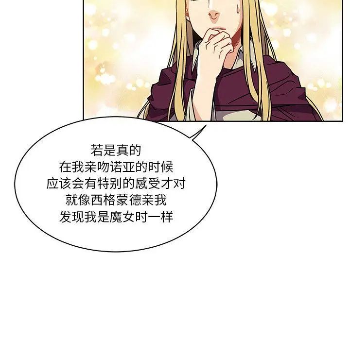 亲爱的你-Liebling！第40话