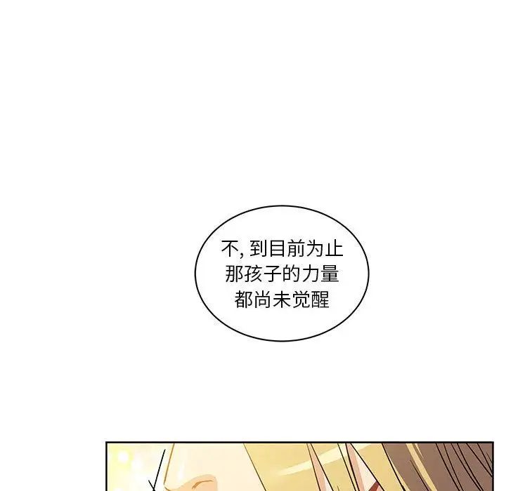 亲爱的你-Liebling！第40话