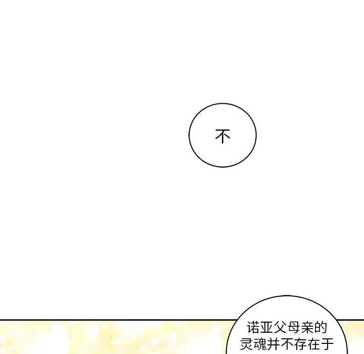亲爱的你-Liebling！第40话