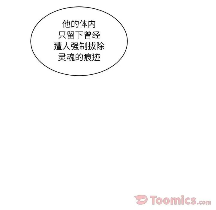 亲爱的你-Liebling！第40话