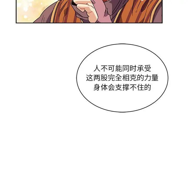 親愛的你-Liebling！第40話