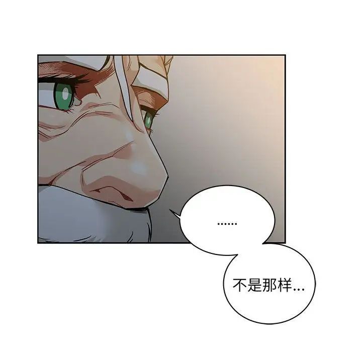 亲爱的你-Liebling！第40话