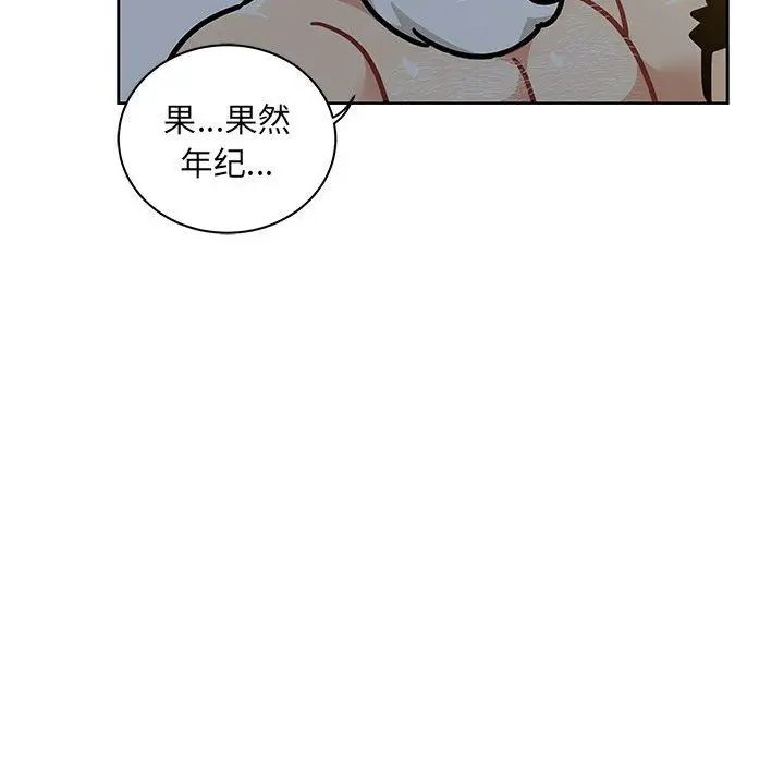 亲爱的你-Liebling！第40话