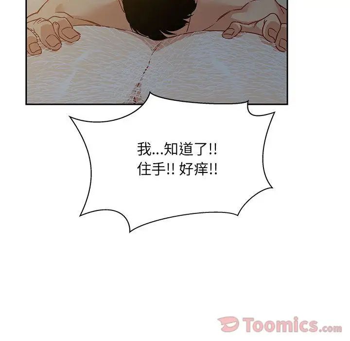 亲爱的你-Liebling！第40话