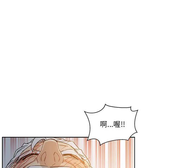 親愛的你-Liebling！第40話