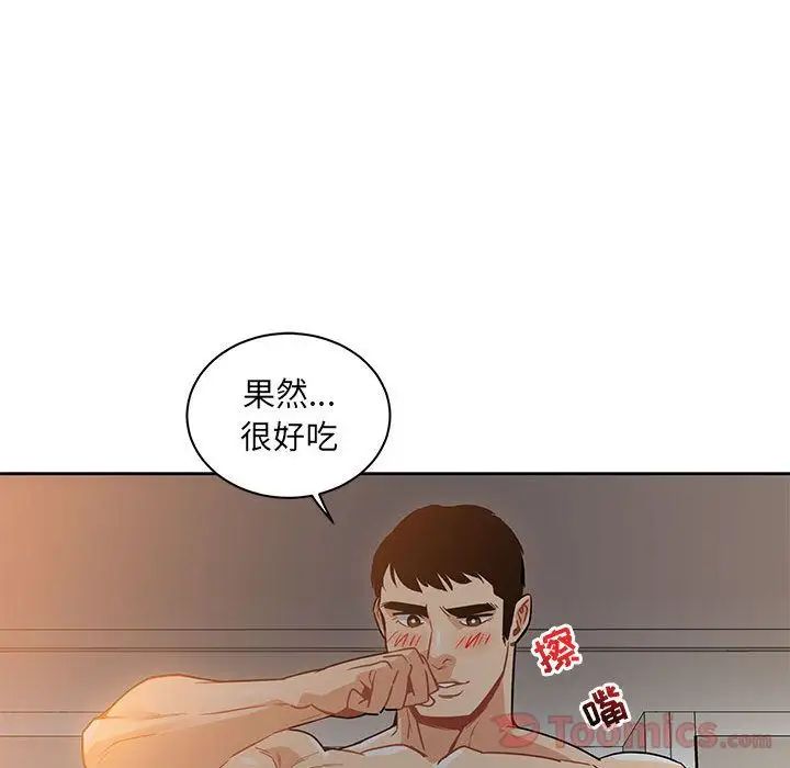 亲爱的你-Liebling！第40话