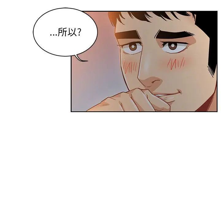 亲爱的你-Liebling！第40话