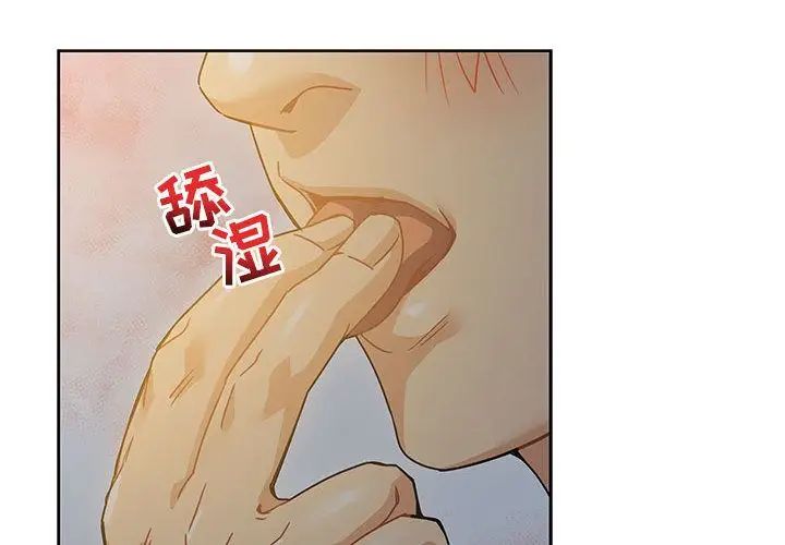 亲爱的你-Liebling!第41话