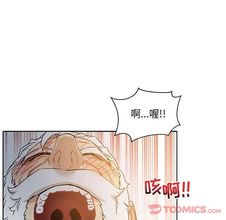 親愛的你-Liebling！第41話