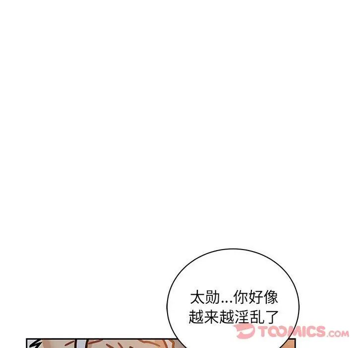 亲爱的你-Liebling!第41话