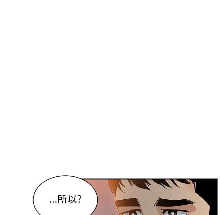 親愛的你-Liebling！第41話