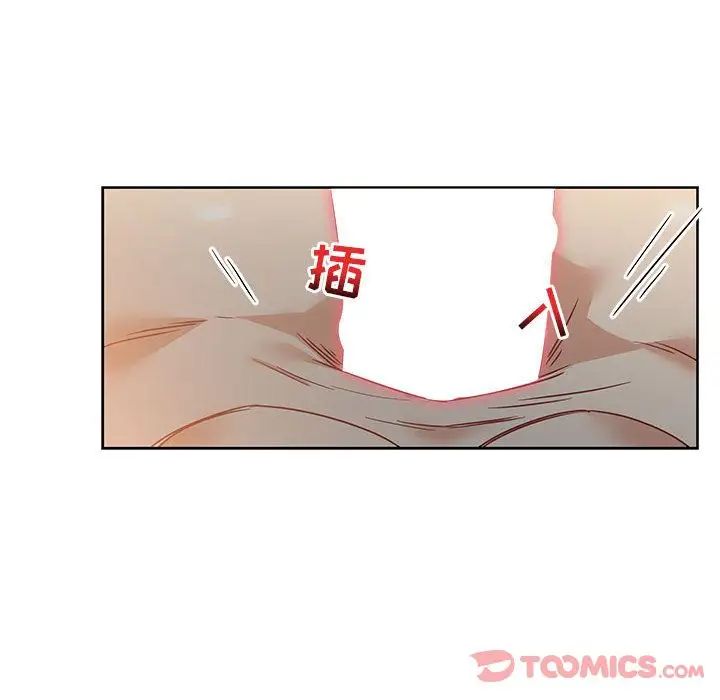 親愛的你-Liebling！第41話