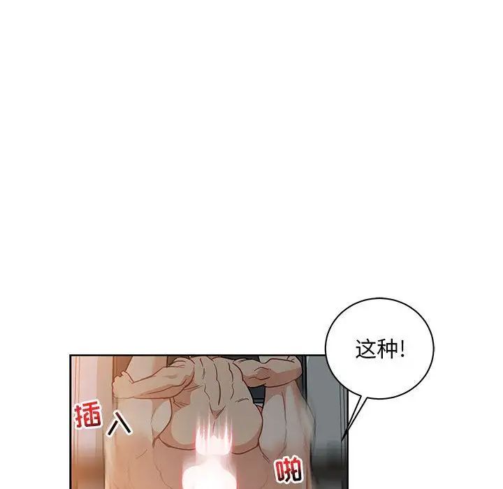 亲爱的你-Liebling！第41话