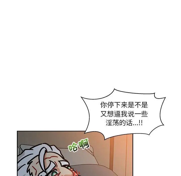 亲爱的你-Liebling!第41话