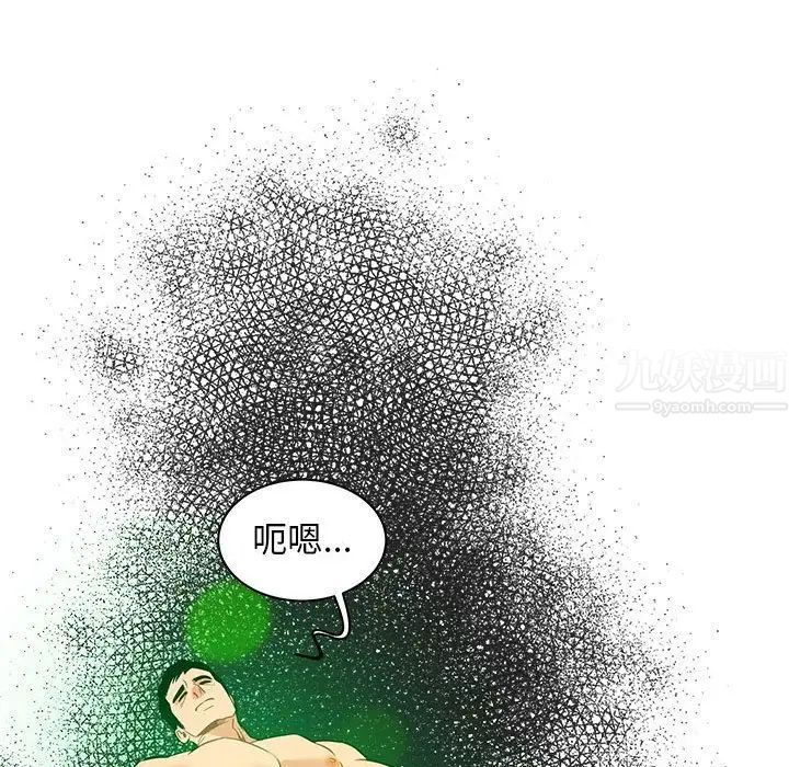 亲爱的你-Liebling!第41话