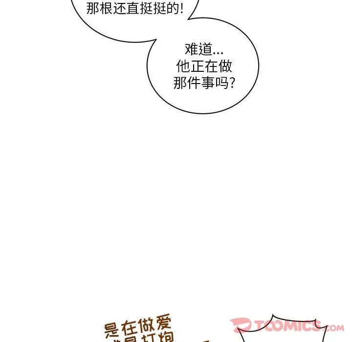 亲爱的你-Liebling！第41话